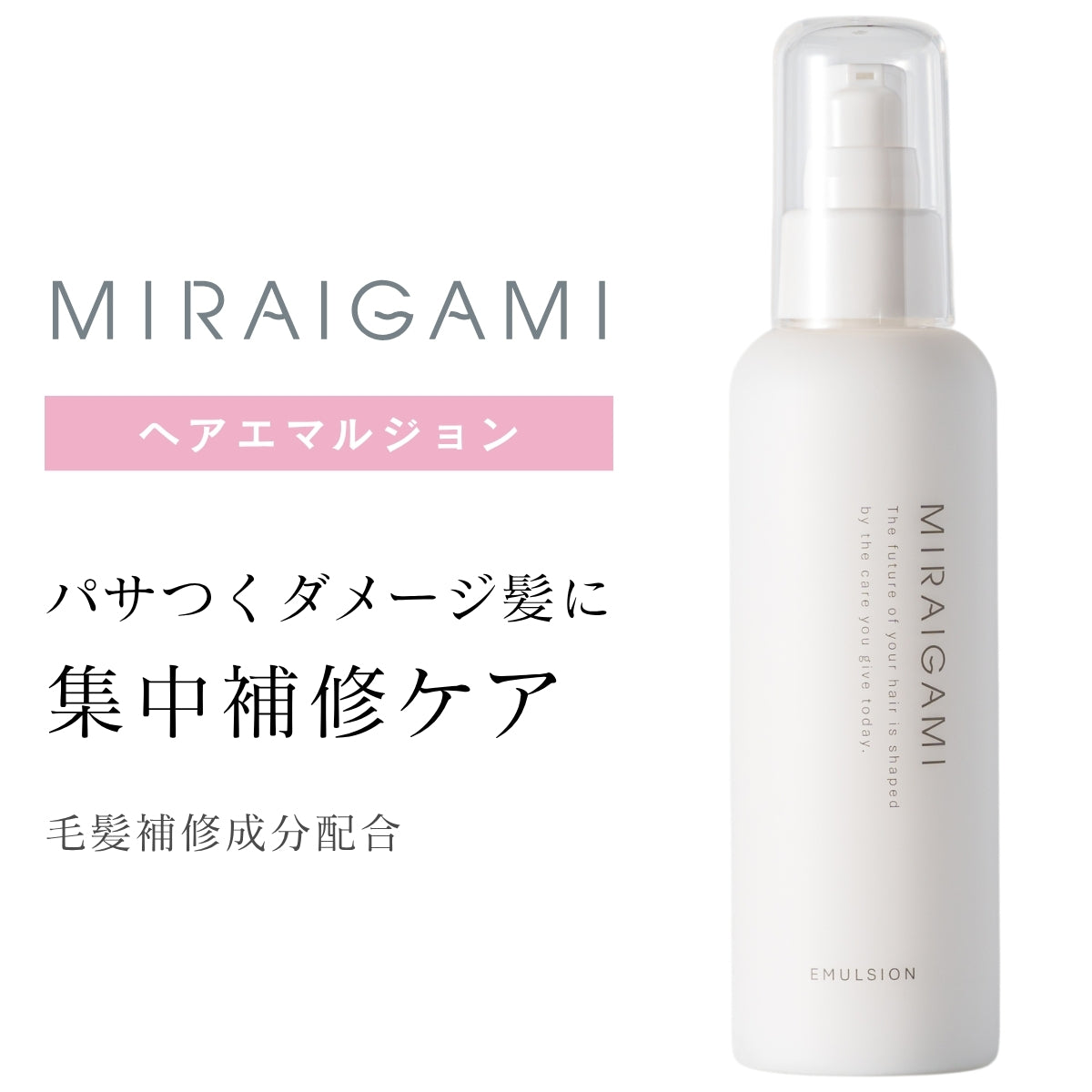 MIRAIGAMI EMULSION 150g